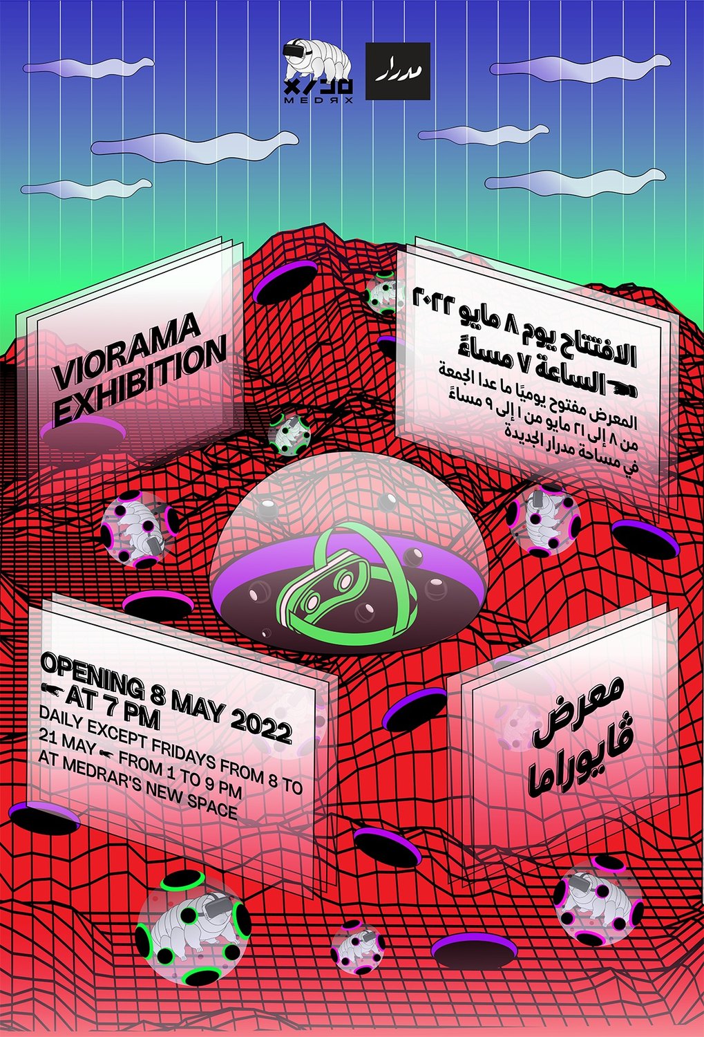 viorama
